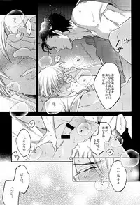 (C90) [MICROMACRO (Sako)] secret crush (Detective Conan)