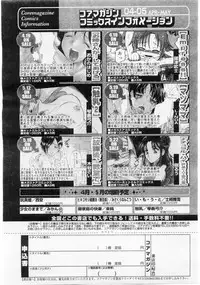 Comic Megastore 2004-06