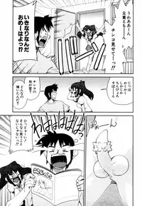 [Anthology] Himitsu no Tobira Vol.12