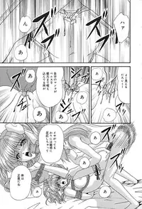 [Izayoi Megumi] Chikusyou Bataraki