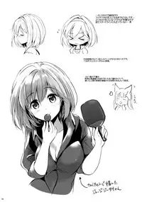 (COMIC1☆11) [Kurimomo (Tsukako)] Djeeta-chan no Renai Battle na Hibi 3-kame (Granblue Fantasy)