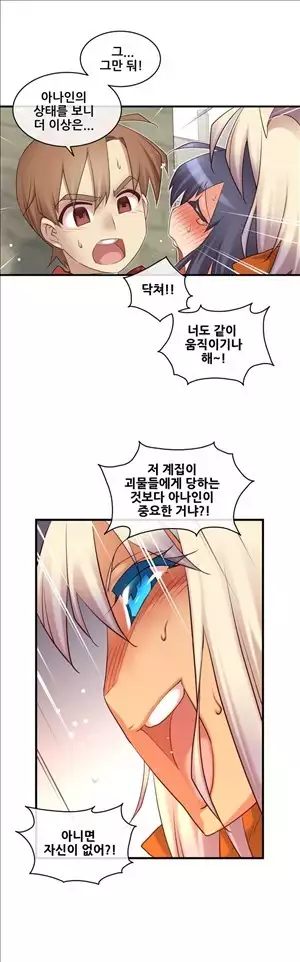 Master in My Dreams Ch.90-131