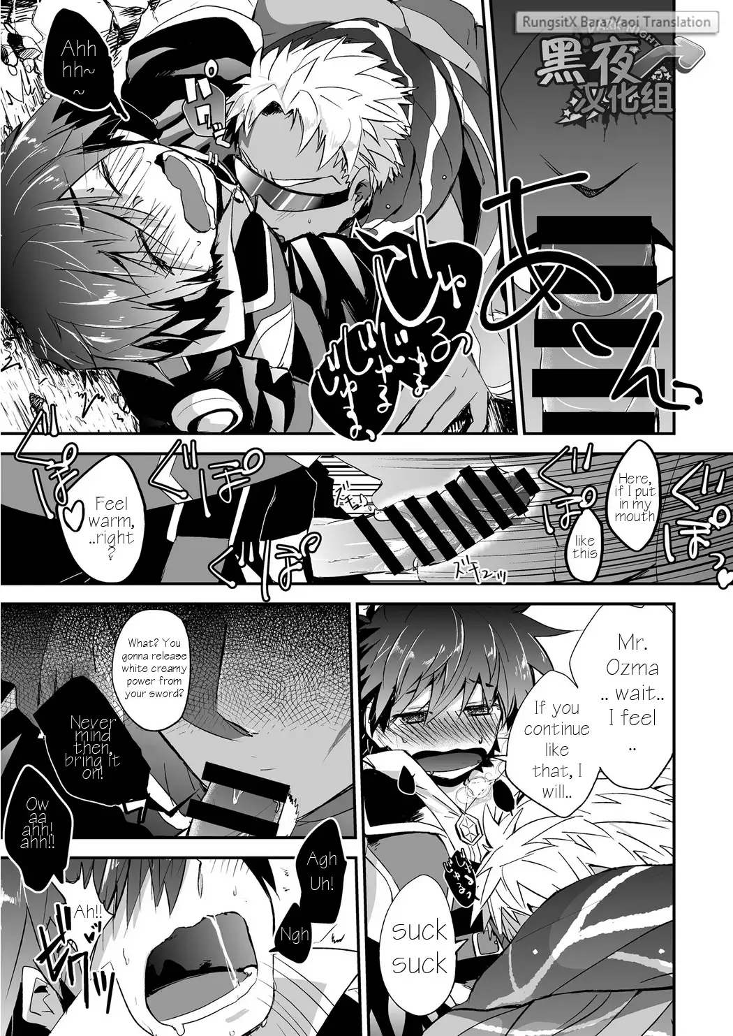 Watashi to Omae no Tokonatsu-kyuu