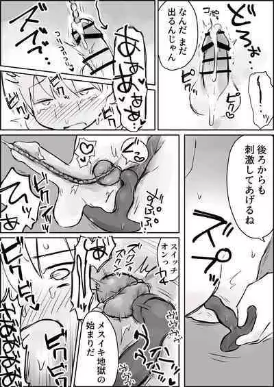 [Paatapo] Hazimete no Kinbaku SM Tyoukyou o wara nai Zenritusen Iki Zigoku [Digital]