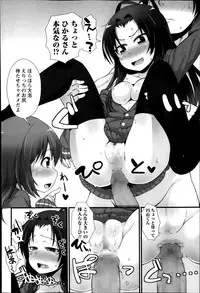 COMIC Masyo 2014-04