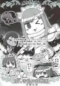 [Marked-two (Suga Hideo)] Marked Girls Vol. 15 (Fate/Grand Order) [Chinese] [废欲加速汉化] [Digital]