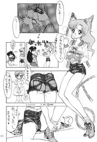 (C43) [Suna Zaiku (Suna)] SAILOR MOON! in SANDWORKS (Bishoujo Senshi Sailor Moon)