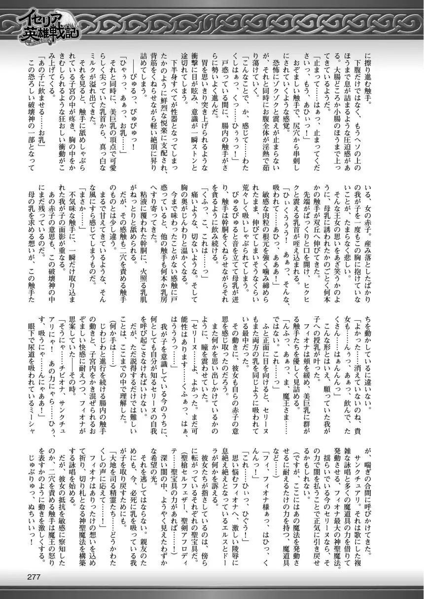 2D Dream Magazine 2015-12 Vol. 85