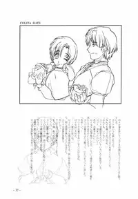 [MARUARAI (Arai Kazuki)] To Traveler Have a Good Sleep ～ORIGINAL ART WORK～