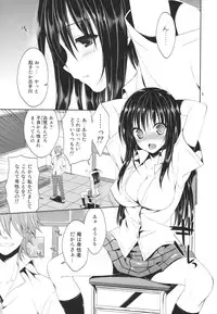 (C86) [Sorairo March (Narusawa Sora)] Sairoku March Trouble (To LOVE-Ru)