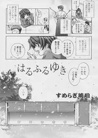 Comic Papipo 2005-03