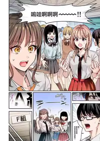 [Amuai Okashi Seisakusho (Betty)] Shuudan Jotaika Gyaru, Ochiru [Chinese] [瑞树汉化组]