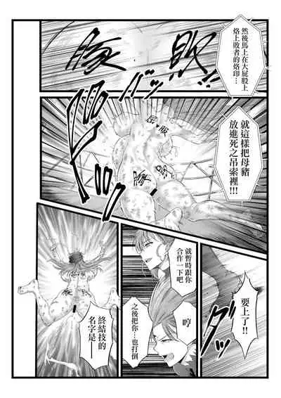 BakuHai ♦ Shuukyoku ～Shibarimake Finale