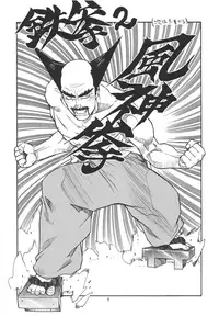 [From Japan (Aki Kyouma)] Fighters Giga Comics Round 1 (Various) [Digital]