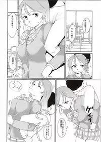 (C87) [PARANOIA CAT (Fujiwara Shunichi)] Love Love Dance Lesson (Love Live!)