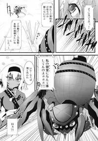 (C79) [Tsukiyo no Koneko (Kouki Kuu)] Seikou Akki Kageaki Muramasa Donburi hen (Full Metal Daemon Muramasa)