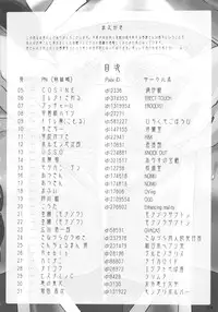 (C81) [Manchin Sakura (COSiNE ,Erect Sawaru and more) Chun-li san to COSiNE ni Shuu Shuunen Kinen Hon (Street Fighter)