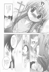 (C75) [Studio BIG-X (Arino Hiroshi)] Mousou Mini Theater 25 (Toradora!)