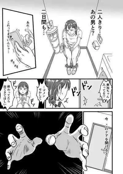 Mesugaki VS Atarashii Papa