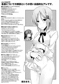 [Yoshida] Kodane Full Install! - Progeny Full Install! [Digital]