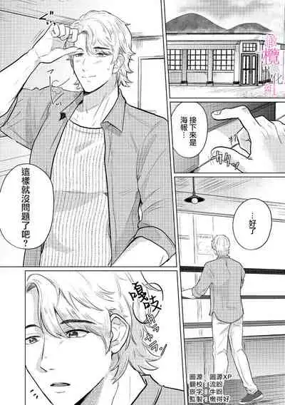 [ usi☆ donburi go] osananazimi no sya yui tyan to ama taku kun no yuga n da renai zizyou～ risei houkai、 himitu no kozi rase~01｜纱结小姐与青梅竹马海拓先生之间的倒错恋情~理性崩坏、酸酸甜甜的秘密sex~01