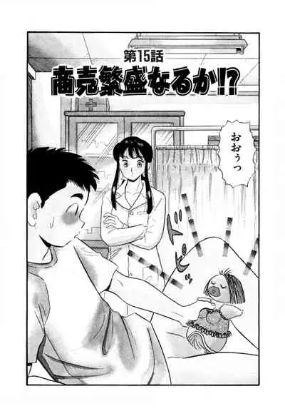 Pheromone legend Vol.2 14-18