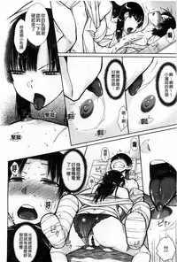 [Isorashi] HamiChijo [Chinese]