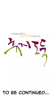 Tissue Thieves Ch.1-22 (English) (Ongoing)