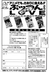 [Amamiya Jun] Puttsun Make Love Vol.2