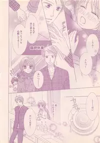 Renai Bijin if 2011-10