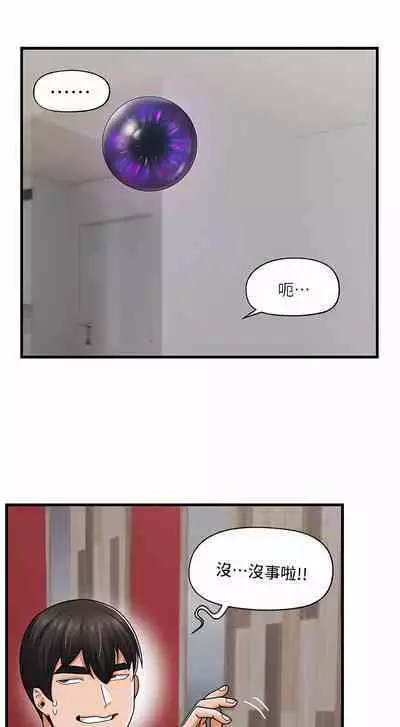 King of hypnotist in Isekai | 异世界催眠王