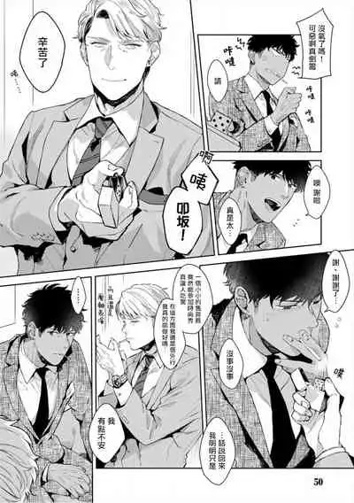 [Satomichi] Iyarashii Mannequin ~Gachimuchi Suit Seiyoku Zukan~ | 淫乱的服装模特~肌肉饱满正装性欲图鉴 Ch. 3-5 [Chinese] [Decensored] [Digital]