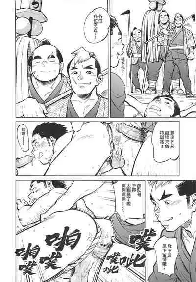 [BIGGYM]CHOGOKIN-002[Chinese] [马栏山汉化组&桃紫 ScoTT_TT] [Decensored]