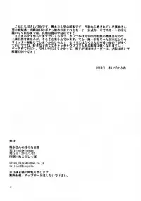 [Oldwiseman (Saizuka Mio)] Koshimizu-san no midarana nichijou (THE IDOLM@STER CINDERELLA GIRLS)