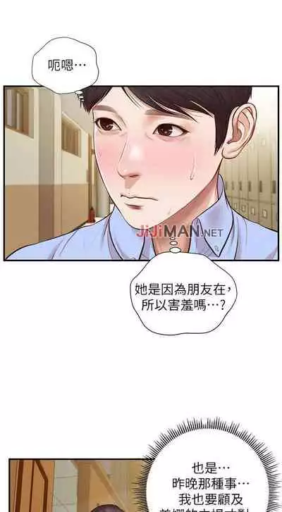 【周三连载】纯情的崩坏（作者：Aru&色色思想） 第1~22话