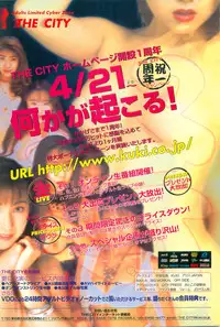 COMIC Papipo Gaiden 1997-07