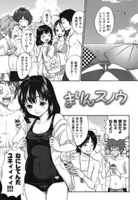 [Bareisho] Chinchin Kamokamo