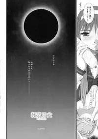 [DIEPPE FACTORY Darkside (Alpine)] BLACKOUT (Tsukihime) [2004-5-14]