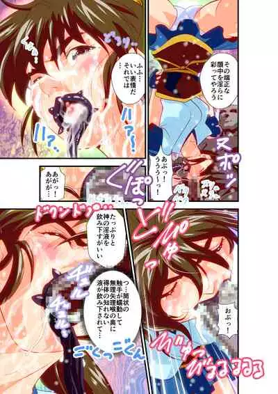 Hagoromo VENUS Kanzenban