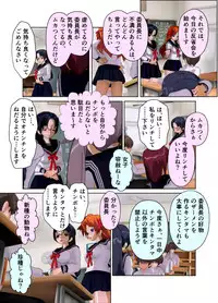 [Kuro Zuishou (Ichimai no Ginka)] Iinchou wa Class de Ijimerarete Imasu ~Kyoushitsu Dorei Seikatsu~