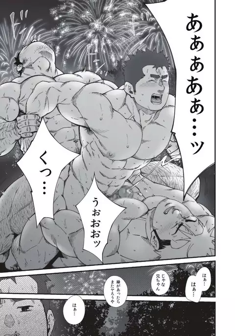 夏祭りの夜 / Natsumatsuri no Yoru