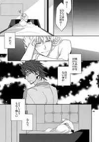 (SPARK7) [Crazy9 (Ichitaka)] [DISCO] Sairoku 2 (TIGER & BUNNY)