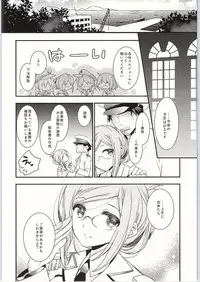 (SC2015 Summer)	[ARESTICA (Ariko Youichi)] Boku no suki na sensei (Kantai Collection -KanColle-)