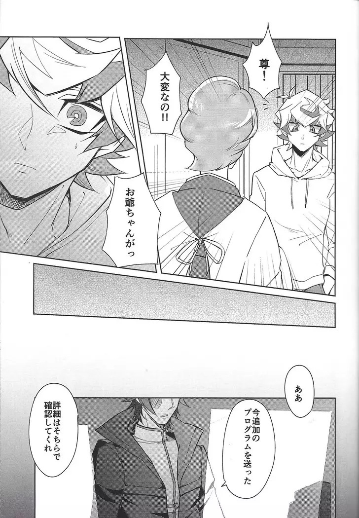 Homura mikoto mo kaunto shitai