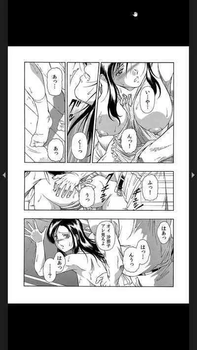 義父のギトギト嫁いじめ 1-2