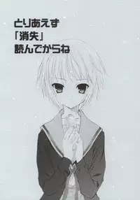 (C70) [UROBOROS (Utatane Hiroyuki) ] Toriaezu "Shoushitsu" Yonde Kara Ne (The Melancholy of Haruhi Suzumiya)