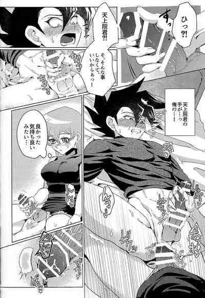 Ashita kara soku ochi Surrender