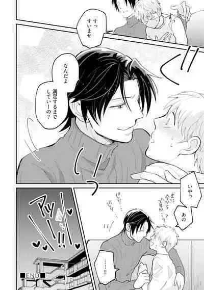 Sekai wa Sonnani Warukunai