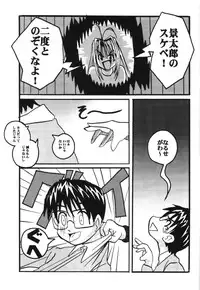 (C59) [MUSHROOMMONSTER (Takaoka Shuuya)] What is This! Nani? Kore? 2000 (Love Hina)