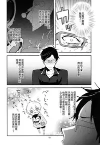 (C87) [MERYx3 (Numeri)] Ryuugazaki nanigashi wa seiyoku wo moteamashite iru. (Free!) [Chinese] [空想少年汉化]